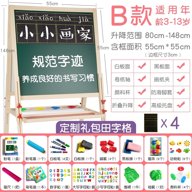儿童画板双面磁性小黑板支架式智扣家用宝宝画画涂鸦写字板画架可升降 B款+画轴(定制礼包+磁性田格)