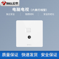 公牛开关插座面板G12系列大面板五孔插座 86型墙壁象牙白插座开关 电脑电视6类 暮雪白（哑光）