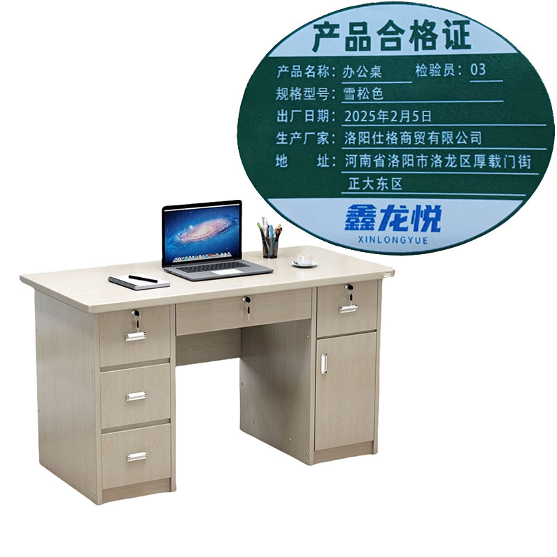 鑫龙悦 办公桌 雪松色 张高清大图