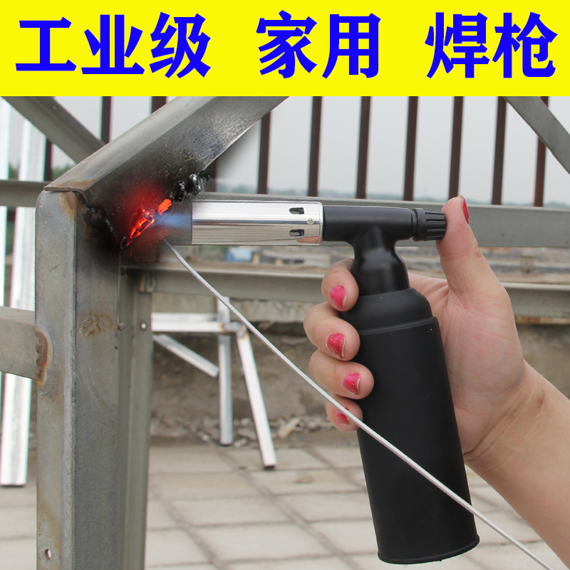 高温焊接神器万能焊维修焊接小型工具家用多功能不锈钢铁气焊机 80焊枪+45根万能焊条+3罐气