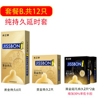 杰士邦黄金持久避孕套男用延时套非防早泄苯佐卡因延长时间安全套【黄金持久6+黄金持久2+超凡持久4】
