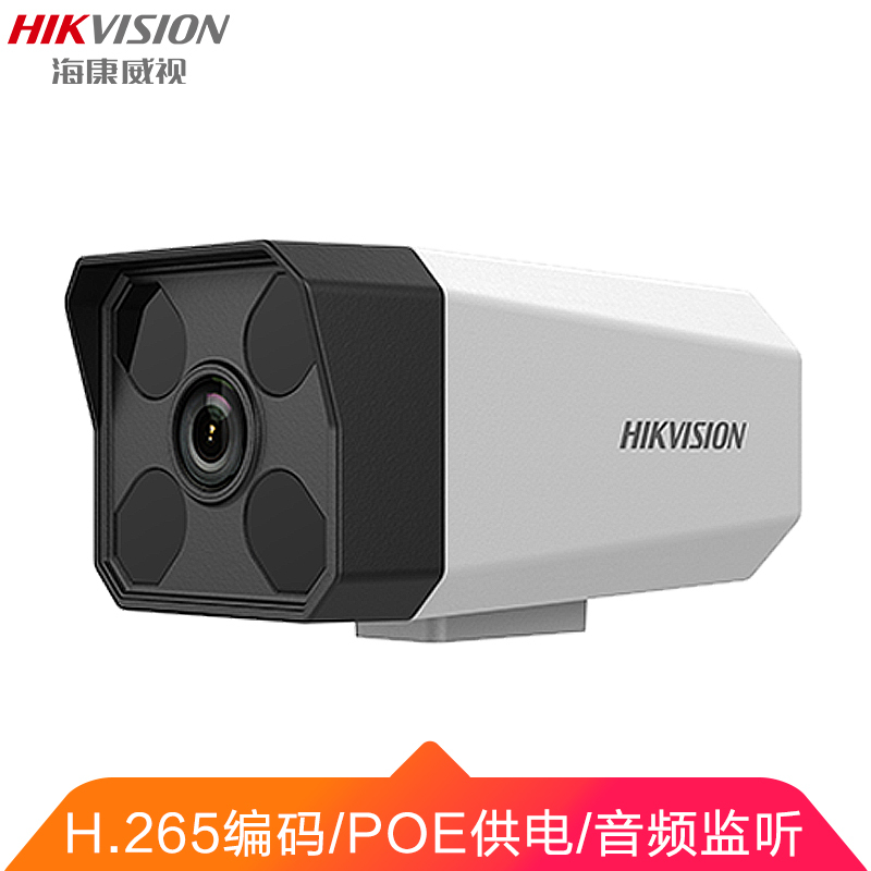 海康威视高清摄像头200万/1080P APP观看 带POE红外50米网络摄像机 DS-IPC-B12H2-I 8mm