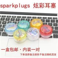 SPARKPLUGS防噪音耳塞 炫彩隔音耳塞 多色睡眠耳塞 耳塞 一盒 M