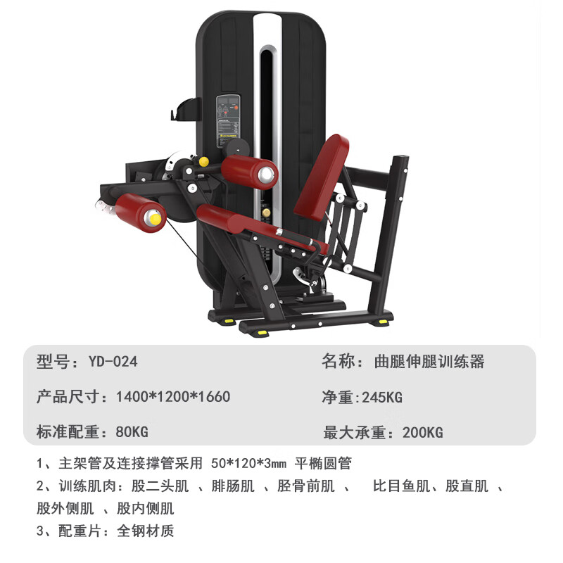 亿动 室内健身房多功能力量型综合训练器 曲腿伸腿训练器YD-024高清大图