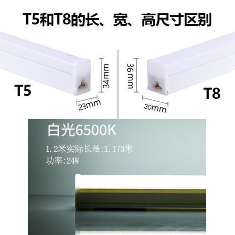 6500K(白光 T5一体化) 0.3米(发1支0.3米5W) led灯管店铺展厅客厅藏光长条日光灯超亮T5 T8一体