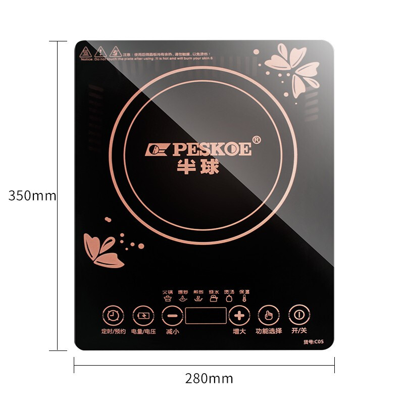半球(peskoe)电磁炉hy-220报价_参数_图片_视频_怎么样_问答-苏宁易购
