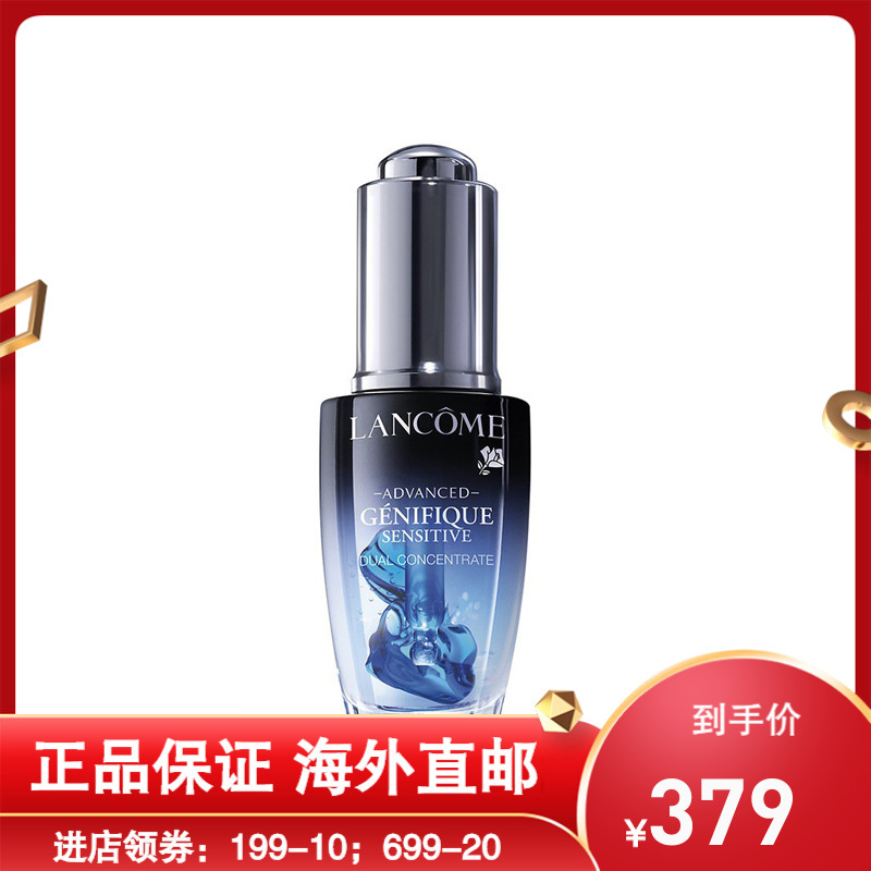 lancome兰蔻 肌底修护舒润精华液20ml[新款小安瓶]