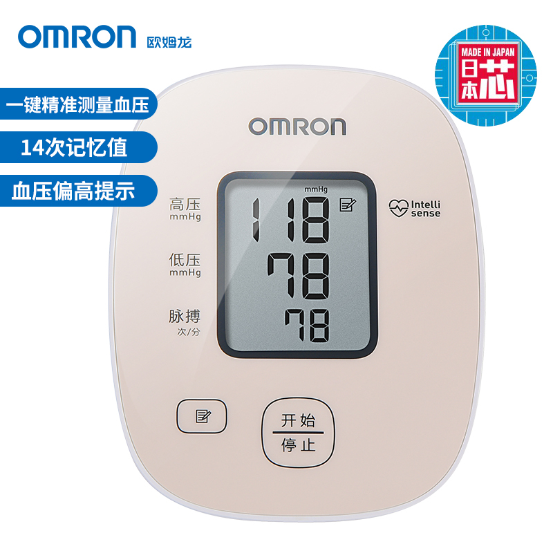 欧姆龙(OMRON)电子血压计 U10K上臂式智能加压全自动量血压器 家用高精准老人血压测量仪器