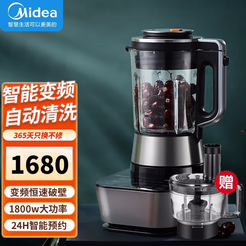 美的(Midea) 破壁料理机 MJ-BL1883A 智能变频 一机多用 家用预约多功能豆浆和面搅拌机 1800W大功率