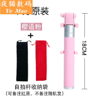 适用于适用于适用于荣耀自拍杆线控OPPO小巧苹果8荣耀V20华为mate20自拍神器自拍竿