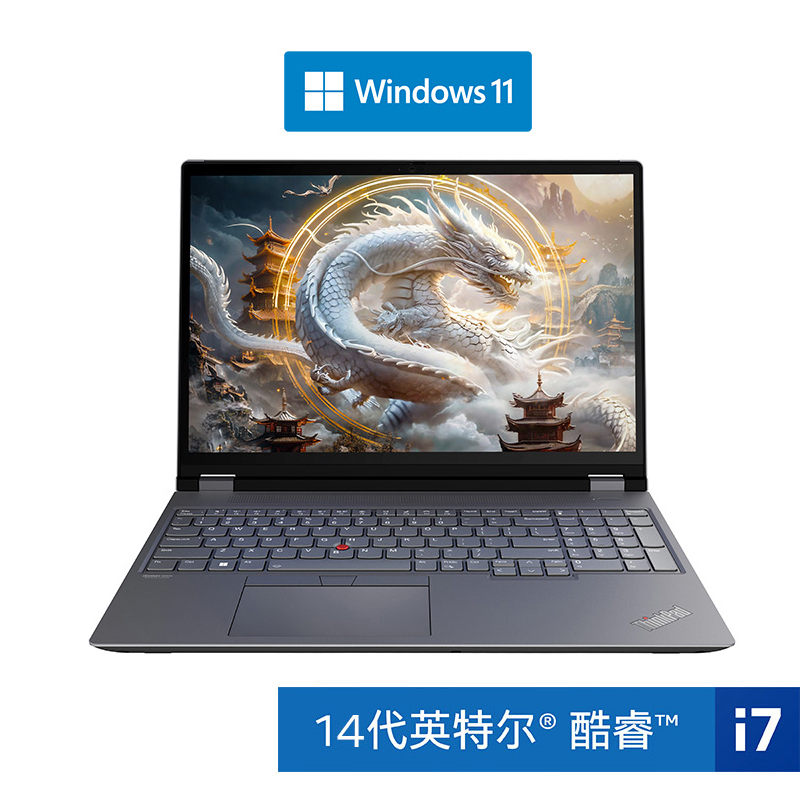 联想笔记本电脑ThinkPad P16 (4DCD) 英特尔酷睿 16英寸高性能轻薄设计师工作站 定制i7-14700HX 64G 1TB RTXA4000专 12G 4K超清