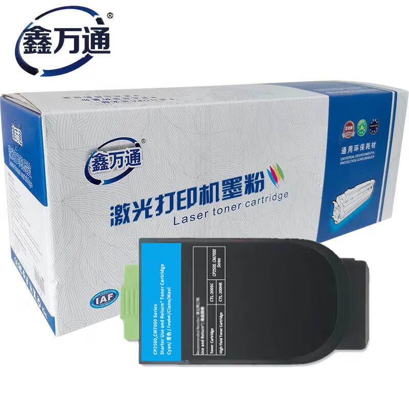 鑫万通 墨粉 CTL-300C 青色 BJDT
