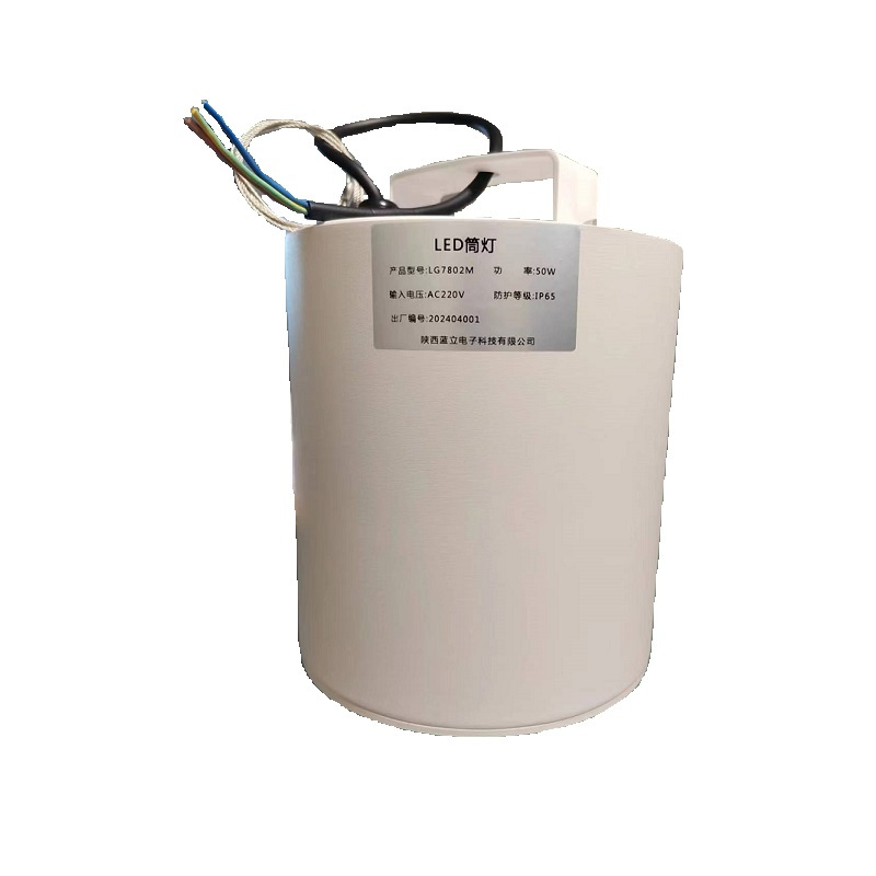 蓝立智造 LED筒灯 LG7802M-50
