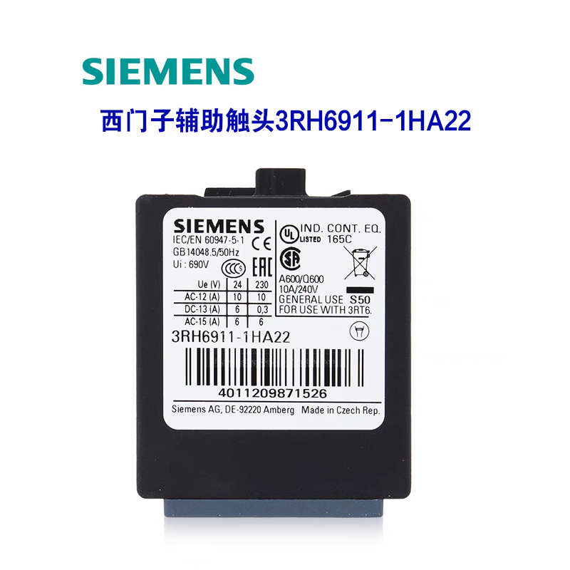 西门子(SIEMENS)辅助触头3RH6911-1HA22高清大图