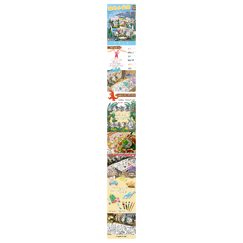 醉染图书我的小画廊-美丽的花园9787558064高清大图