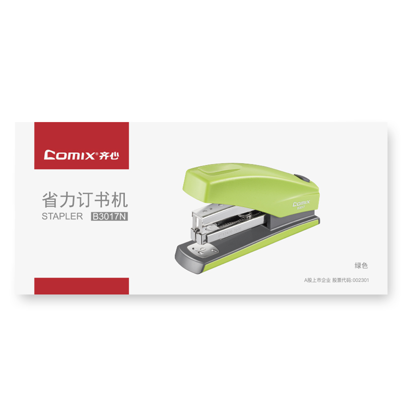 齐心 B3017N 省力订书机 (133*35*80mm) 绿高清大图