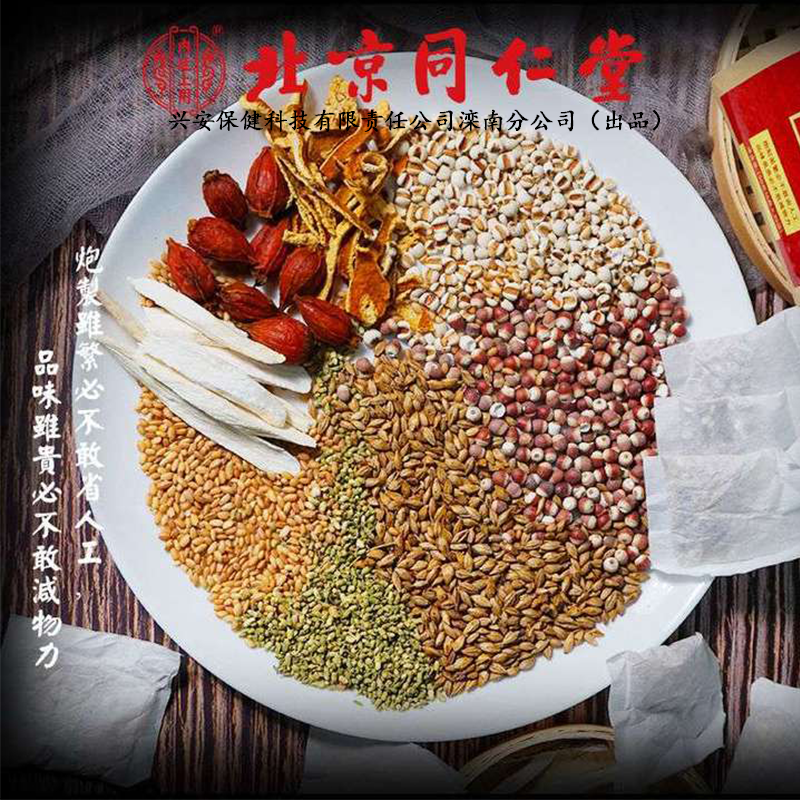 北京同仁堂 TRT 芡实薏米茶150g(5g*30袋)红豆薏米茶可搭苦荞大麦茶 组合花草茶养生茶 小包装袋装 方便冲饮