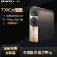 美的（Midea）比佛利高端定制MRC1985-700G家用厨房反渗透过滤纯水无罐大通量净水器