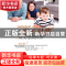正版 育子对弈 (美)凯尔·普鲁特(Kyle Pruett),(美)玛莎·克莱恩·