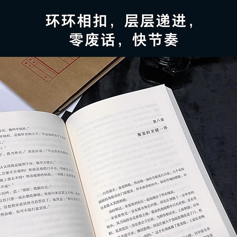[正版]宋慈洗冤笔记1 巫童著 跟随世界法医鼻祖宋慈回到南宋临追查真相 太学岳祠案西湖沉尸案骷髅爬坡案等十多起案件