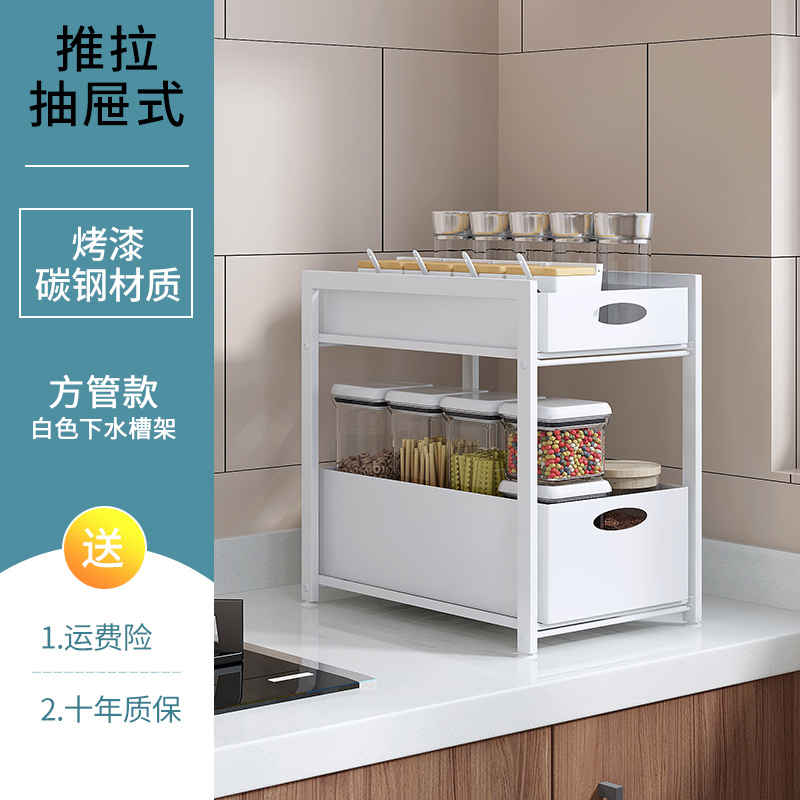 厨房下水置物架储物架橱柜内收纳架多层抽拉式浴室台下储物架子收纳层架三维工匠 方管款白色双层下水槽置物架
