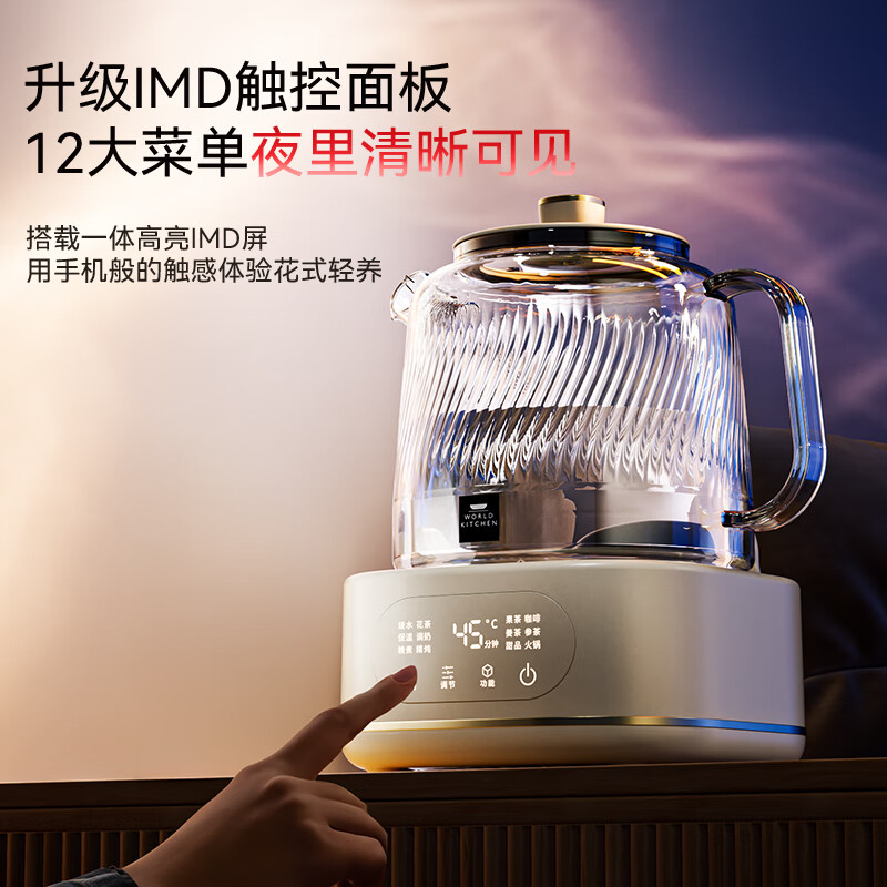 World Kitchen康宁养生壶 全玻璃恒温壶煮茶壶煮茶器1.2L 办公室热牛奶保温壶旗舰款[炖锅+茶漏+炖盅]高清大图