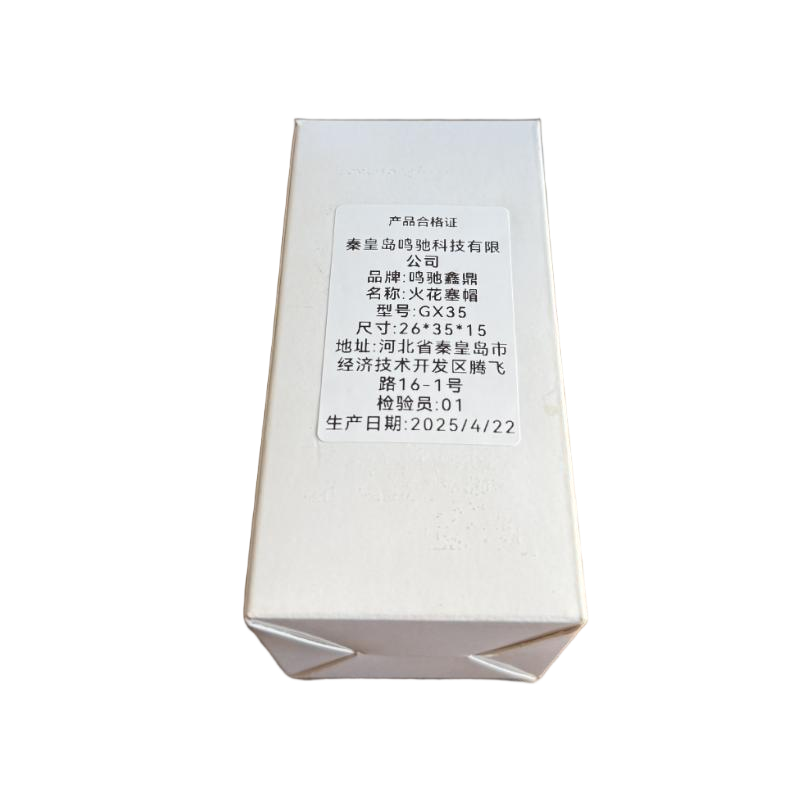 鸣驰鑫鼎 火花塞帽 GX35 个高清大图