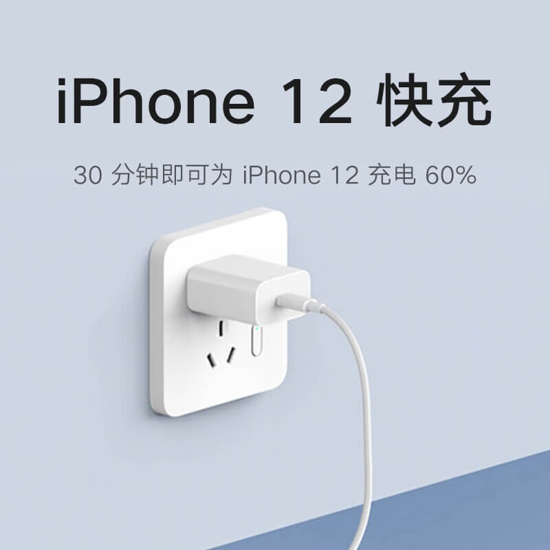 小米Type-C转Lightning充电套装20W全面iOS兼容iPhone12快充闪充苹果14充电器数据线