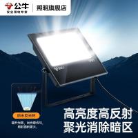 公牛太阳能照明灯家用院子壁灯大门口投光灯天黑自动亮户外防水庭院灯 聚光款/100W型/白光/照明120m2