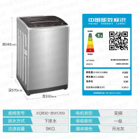 海尔（Haier）家用9公斤直驱变频全自动波轮洗衣机一级能效大容量静音 XQB90-BM1269