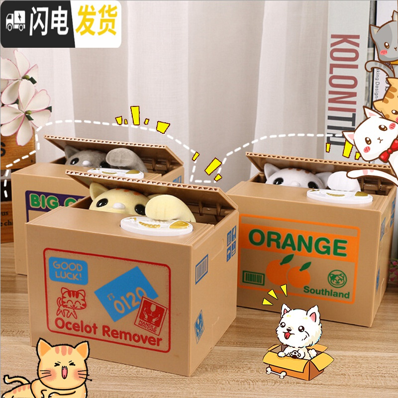 三维工匠卡通音乐偷钱存钱罐创意电动偷钱猫储蓄罐硬币零钱罐儿童玩具 KT猫