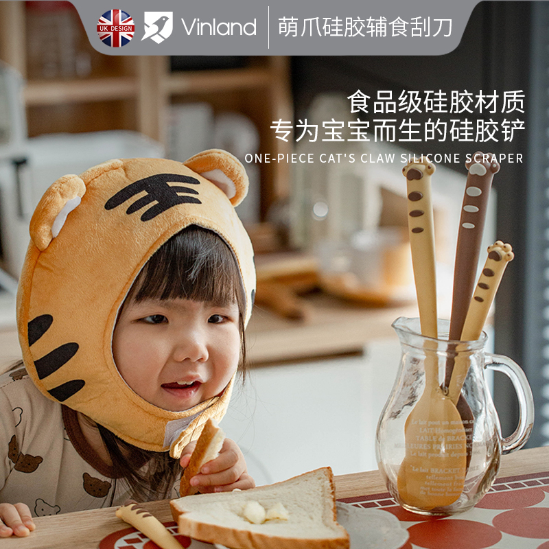 vinland 专利款硅胶刮刀辅食铲蛋糕奶油刮板烘焙专用工具食品耐高温