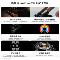 [全新]华为 WATCH 4 eSIM (多颜色可选)鸿蒙AI华为智能手表 心率监测 睡眠 游泳 步数 通话 消息通知