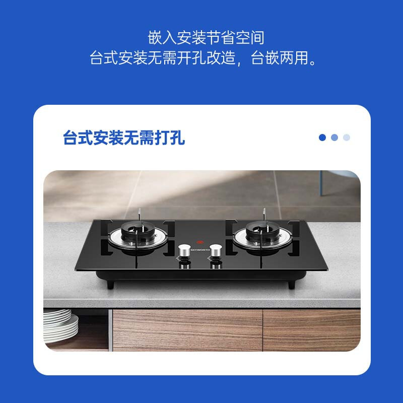 创维(Skyworth)燃气灶双灶 天然气灶4.8KW火力猛火灶 钢化玻璃双灶台嵌两用 全进风一级能效Z38B
