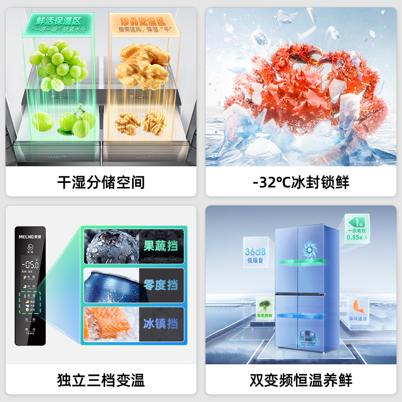 无忧嵌美菱420升超薄零嵌入式十字对开门冰箱60.9cm薄1级家用大容量四开门电冰箱换新自营BCD-420WP9CZX灰