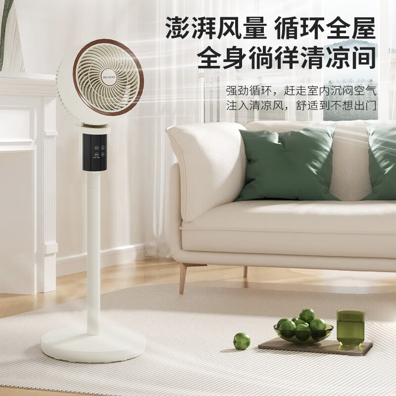 美菱 空气循环扇 MPF-LZ28302R (单位:台)高清大图