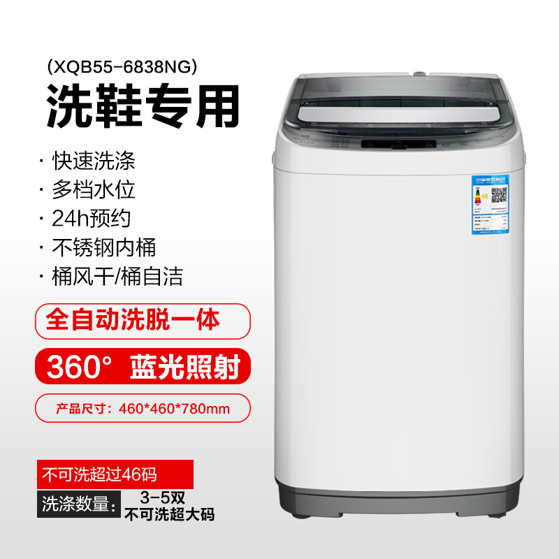 志高(CHIGO)XQB55-6838NG 5.5公斤全自动洗鞋机 洗脱一体 刷鞋神器家用懒人洗鞋机(透明灰)