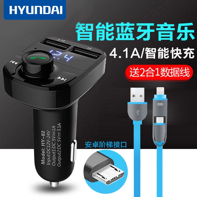车载MP3播放器多功能蓝牙接收器音乐U盘汽车点烟器车载充电器黑色[送苹果/安卓数据线]官方标配