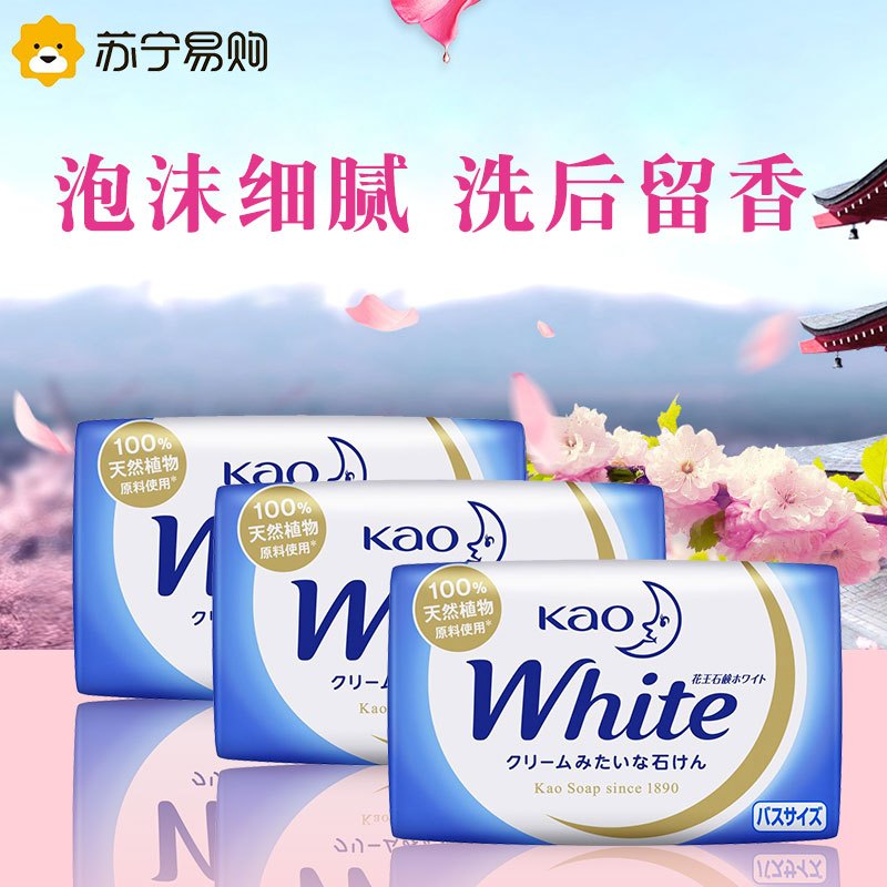 日本花王玫瑰香皂洗澡沐浴皂清洁补水滋润保湿不紧绷130g*9块肥皂进口