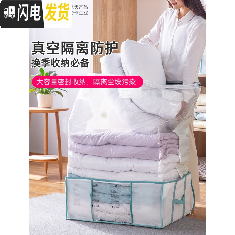 三维工匠真空床底收纳箱有盖整理箱大号装衣服被子折叠收纳箱家用布艺