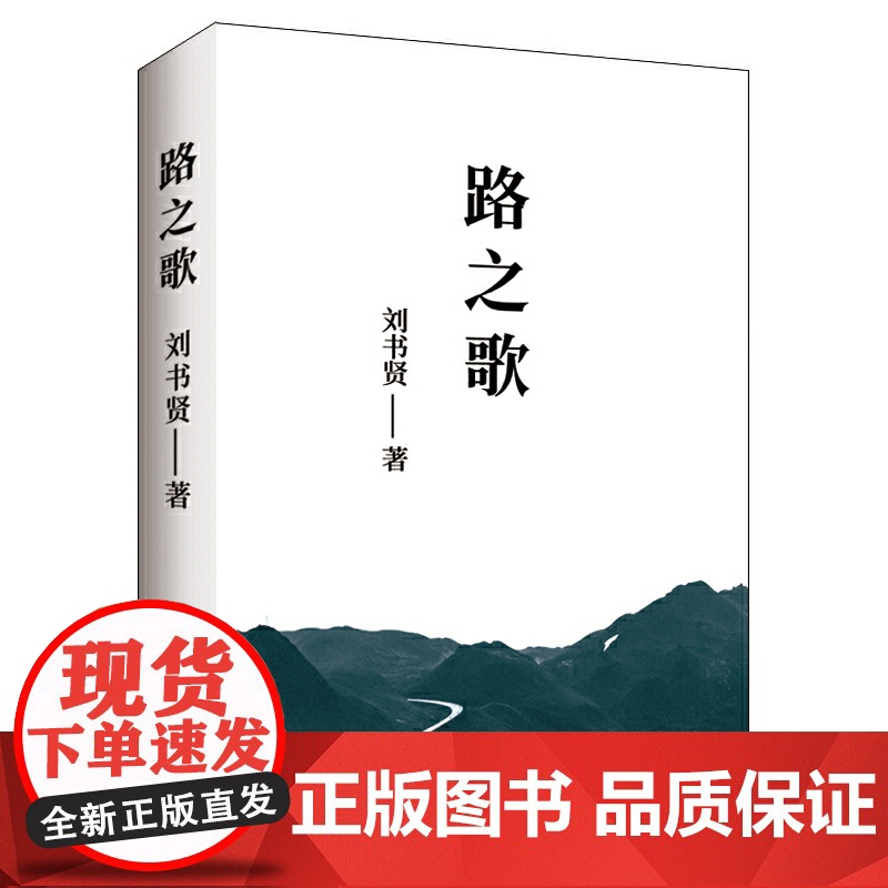 路之歌高清大图