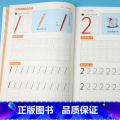 【正版】控笔训练入门铅笔硬笔书法训练数字描红本幼儿园1-10数字贴汉字笔顺描红本拼音全套儿童田字格练字本字童练