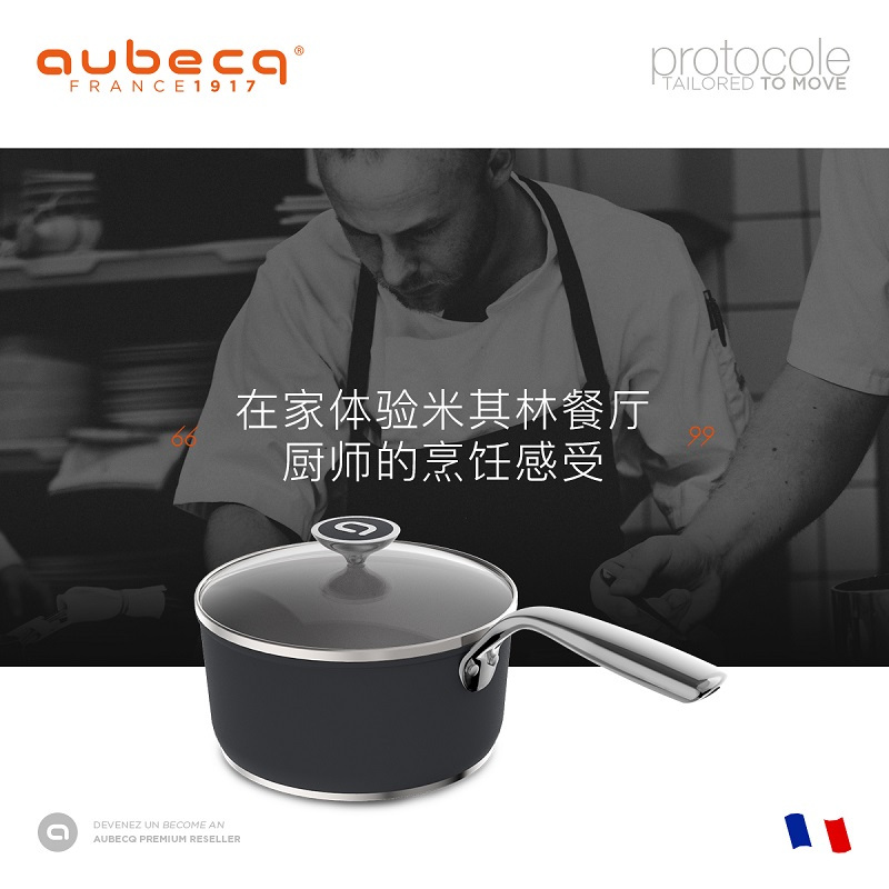 AUBECQ 欧贝克 进口双合金 奶锅宝宝辅食锅家用平底不粘锅 20cm 德国红点设计奖