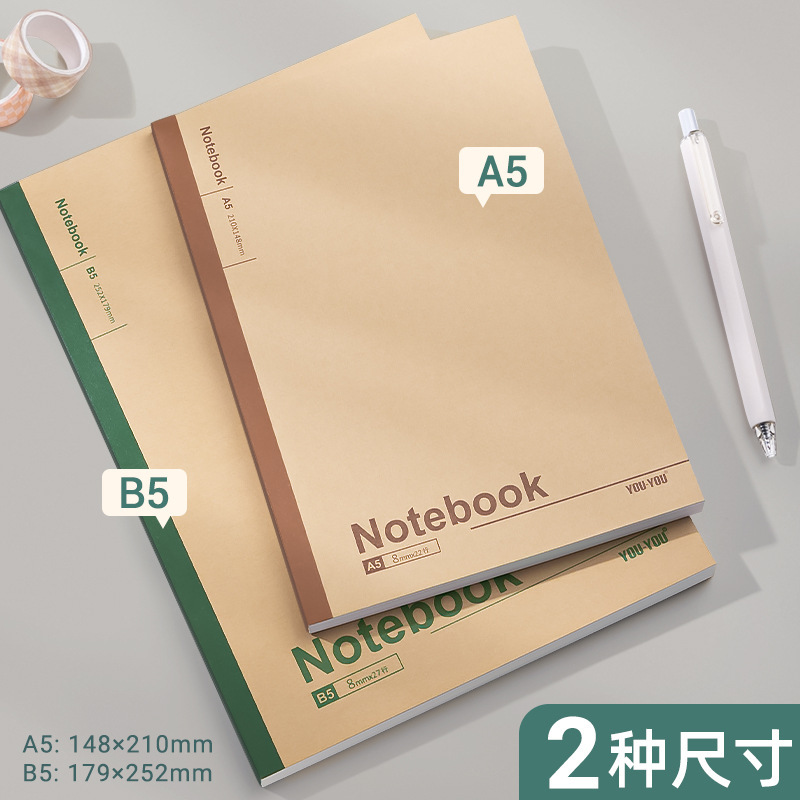 四季年华 牛皮纸软抄本加厚记事本B5/60张共10本