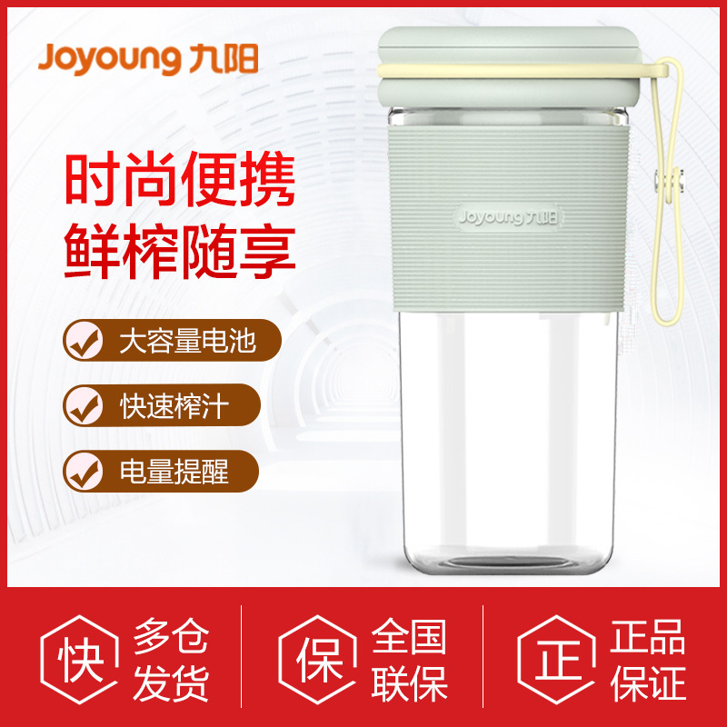 九阳(Joyoung)榨汁机L3-C86 充电便携 快速榨汁 迷你随行 300ml 学生宿舍鲜榨果蔬杯马卡龙料理机绿色