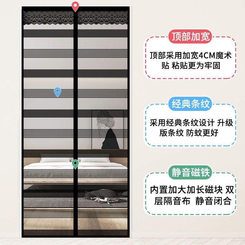 魔术贴防蚊帘磁性高档自吸纱网夏季沙防蝇防蚊虫纱窗免打孔 中国风福字(魔术贴加宽更牢固) 宽80*高190