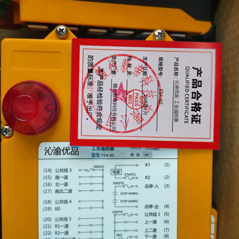 沁渝优品 工业遥控器 F24-8S/个高清大图