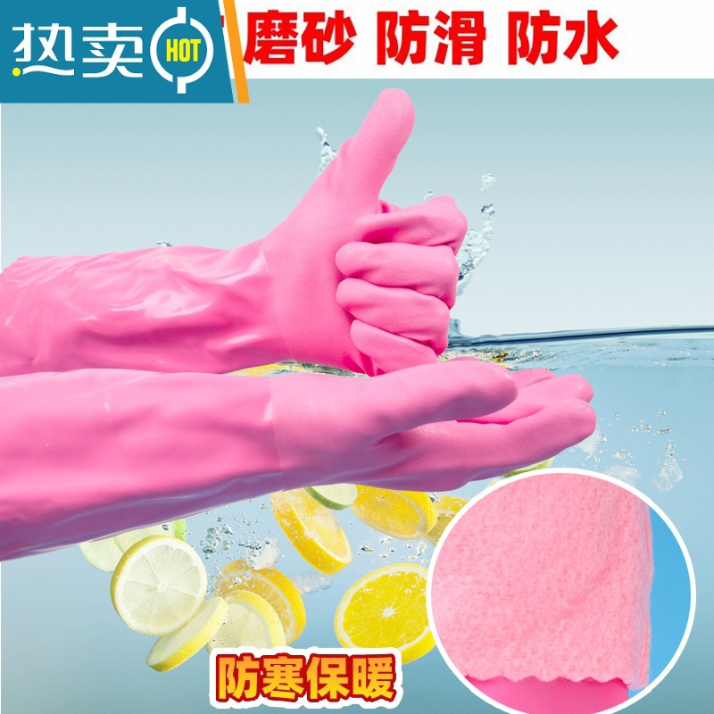 敬平洗碗手套防水橡胶加绒加厚棉保暖洗衣服胶皮乳胶厨房耐用洗车家务 特厚一体绒约40厘米1双红色 L高清大图