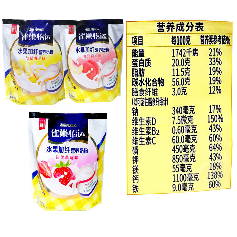雀巢水果加纤奶粉200g袋装草莓味牛奶粉
