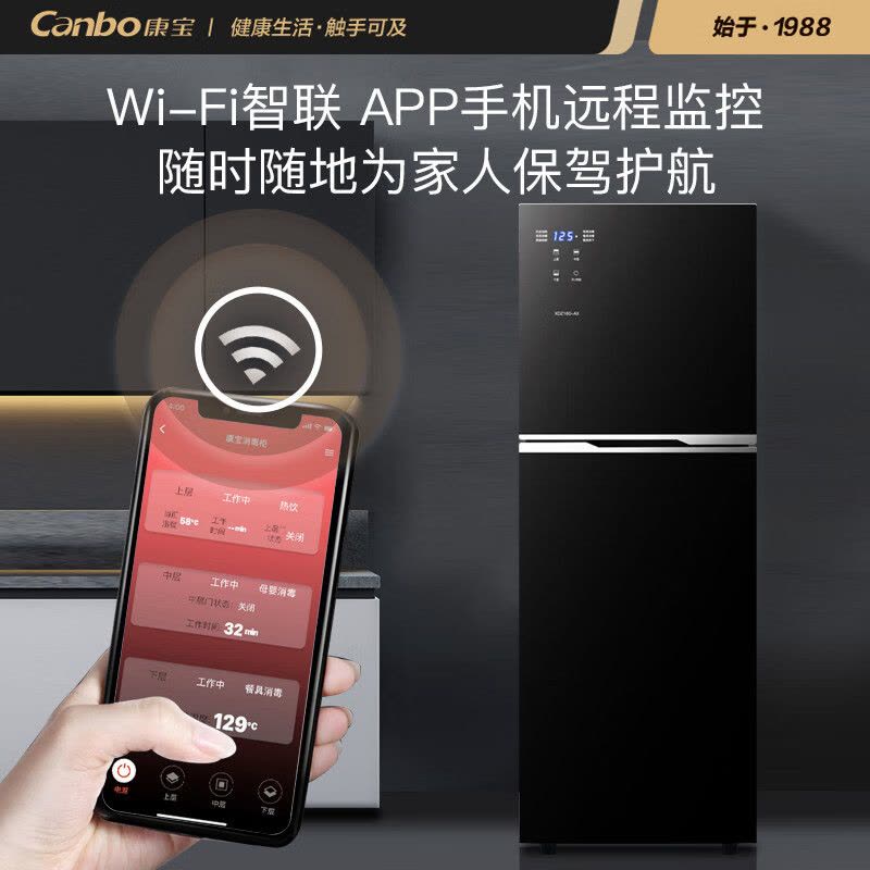 康宝(canbo) XDZ160-AX 消毒柜家用 厨房立式餐具收纳保洁消毒碗柜160L图片